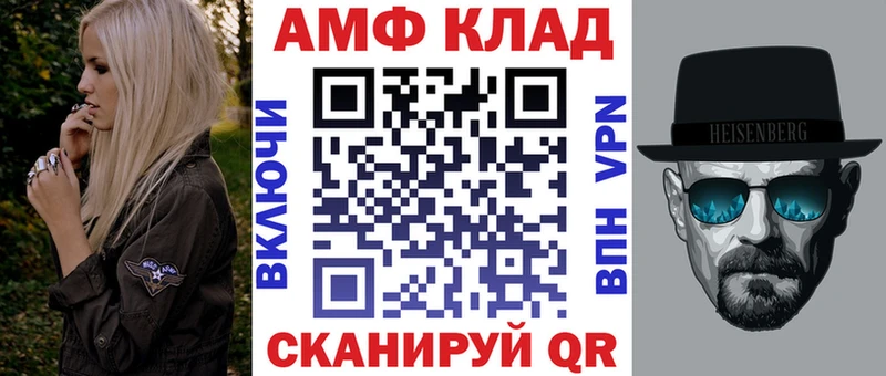 АМФЕТАМИН Premium Кириллов