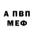 АМФЕТАМИН VHQ shino88