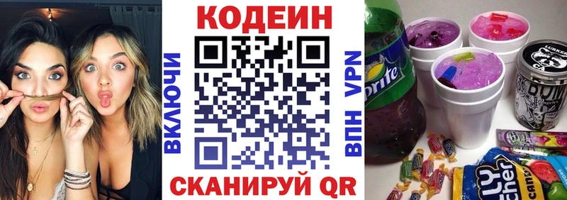 наркота  Кириллов  Codein напиток Lean (лин) 